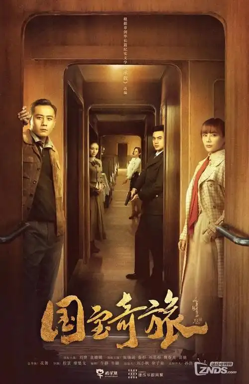 山海图志奇幻剧全集手机在线观看